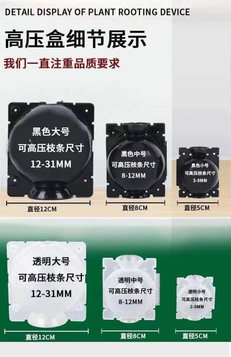 植物高压嫁接繁殖盒扦插果树枝条育苗器花木嫁接移栽神器家用