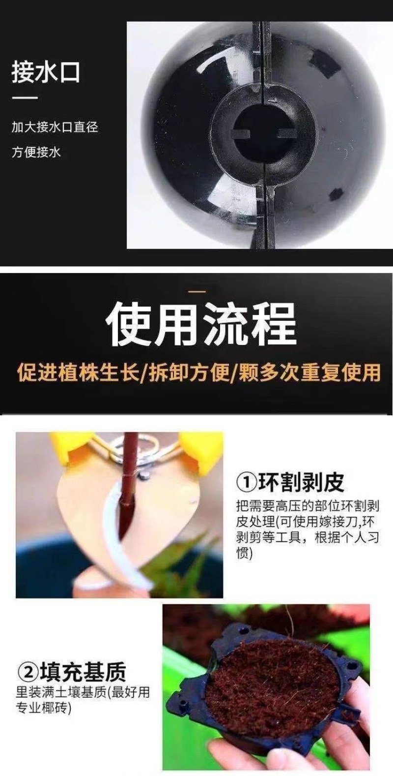 植物高压嫁接繁殖盒扦插果树枝条育苗器花木嫁接移栽神器家用