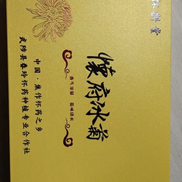 菊花茶