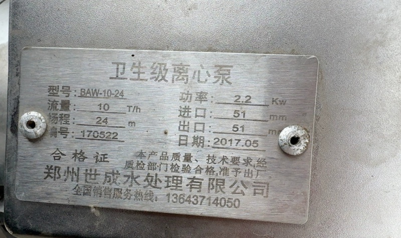 不锈钢食品卫生泵饮料设备