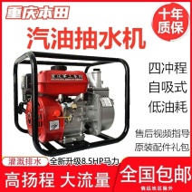 〈包邮〉重庆本田汽油机水泵农用高压抽水机自吸12寸3寸4