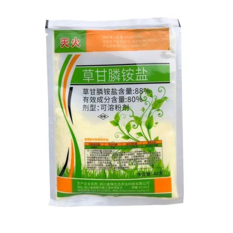 88%草甘膦铵盐灭生性除草剂灭草烂根灭杂草正