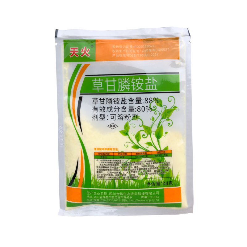 88%草甘膦铵盐灭生性除草剂灭草烂根灭杂草正