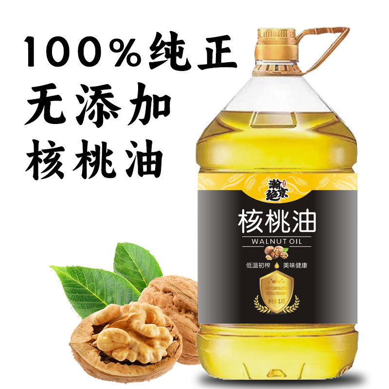 核桃油2.5升，5.0升装