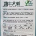 渤丰大刺黄瓜种子翠绿油亮大包旱黄瓜种籽强雌型水果黄瓜种子