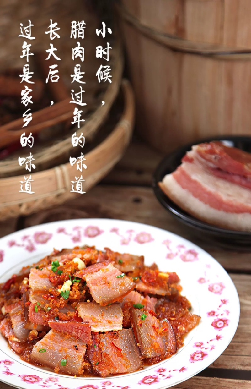 恩施高山五花肉