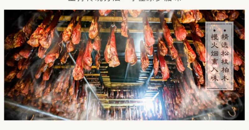 恩施高山五花肉