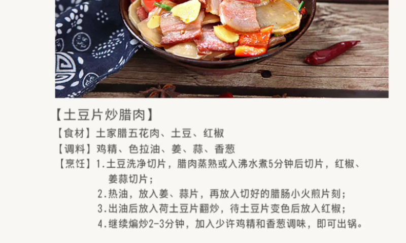 恩施高山五花肉