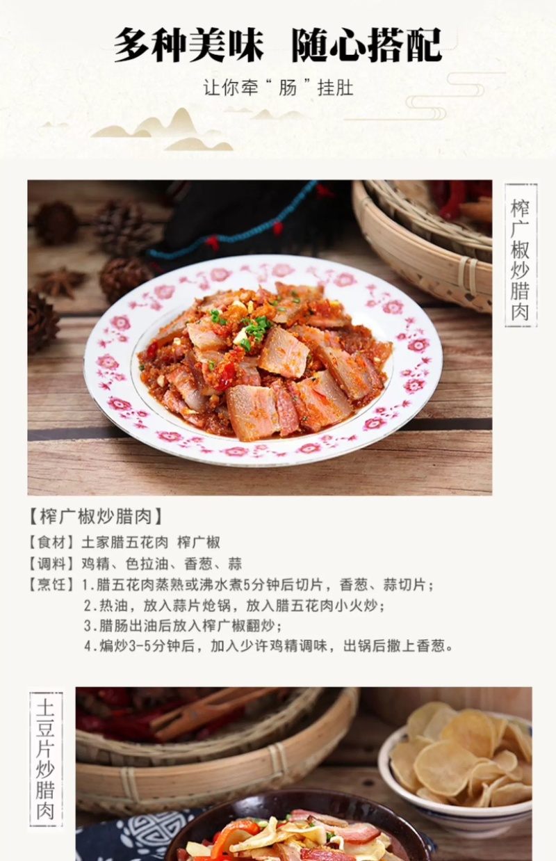 恩施高山五花肉