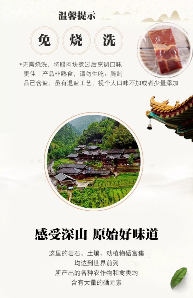 恩施高山五花肉