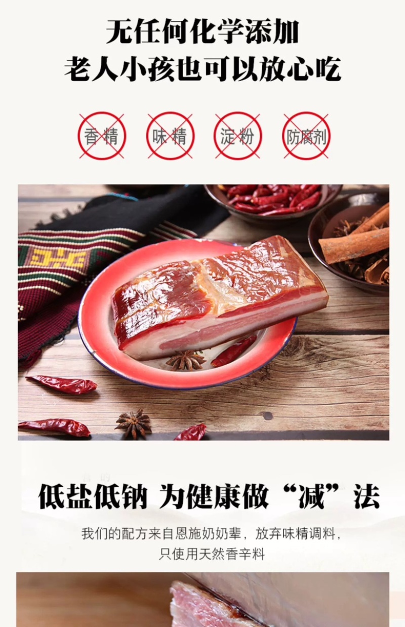 恩施高山五花肉