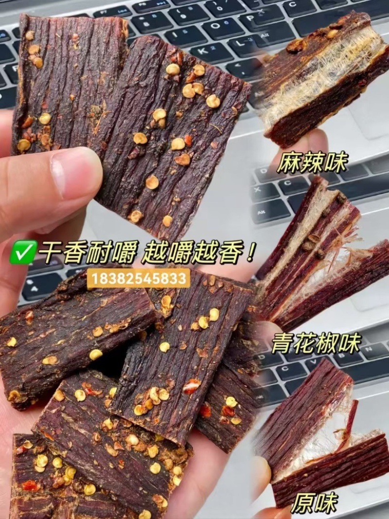 恩施高山牛肉干