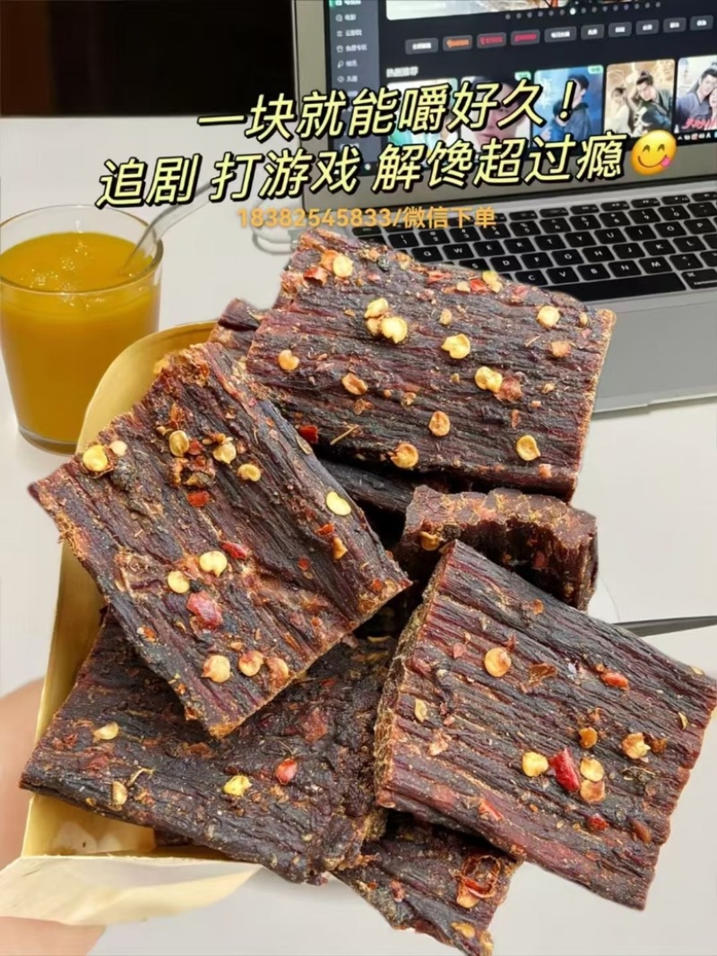 恩施高山牛肉干