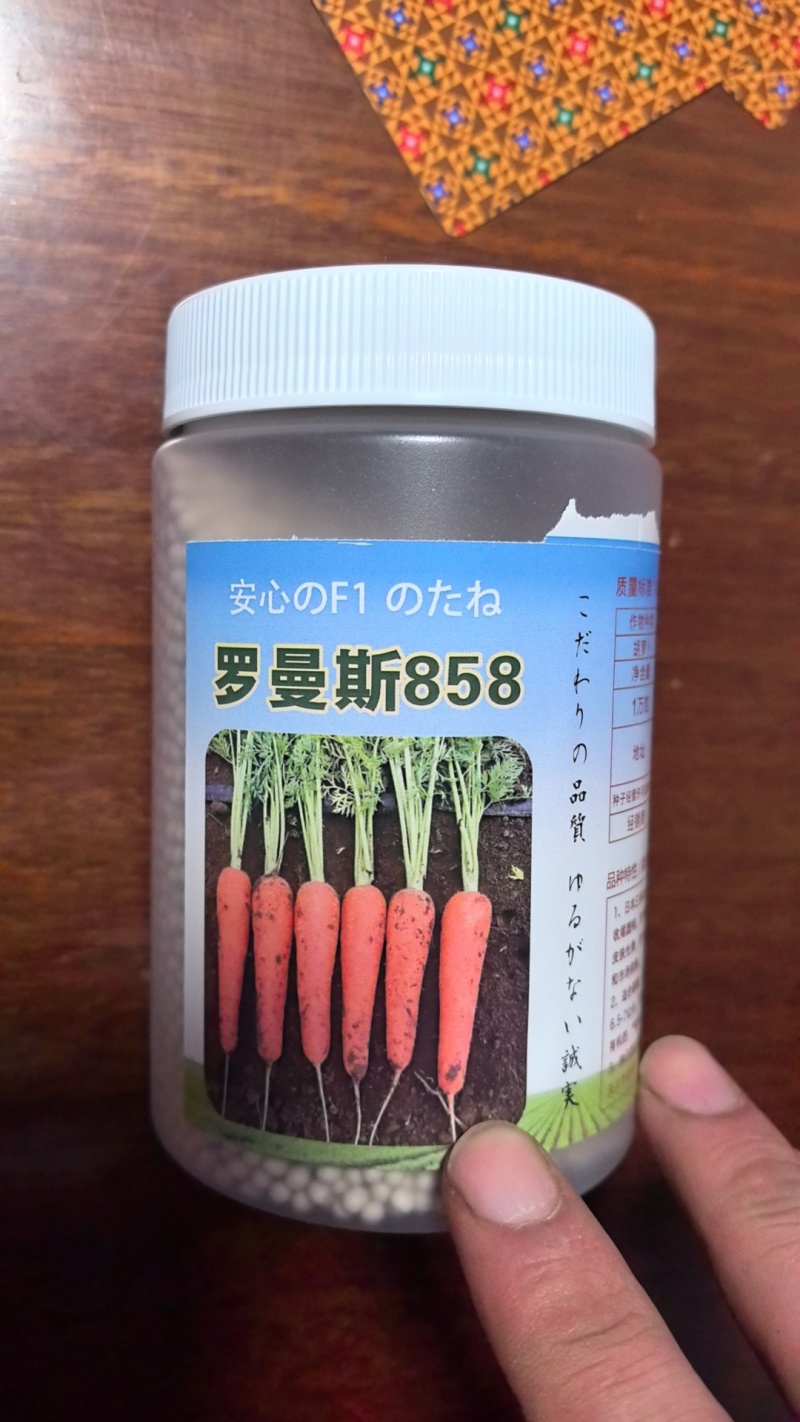 高端杂交胡萝卜种子大红二红**大红应有尽有物美价廉