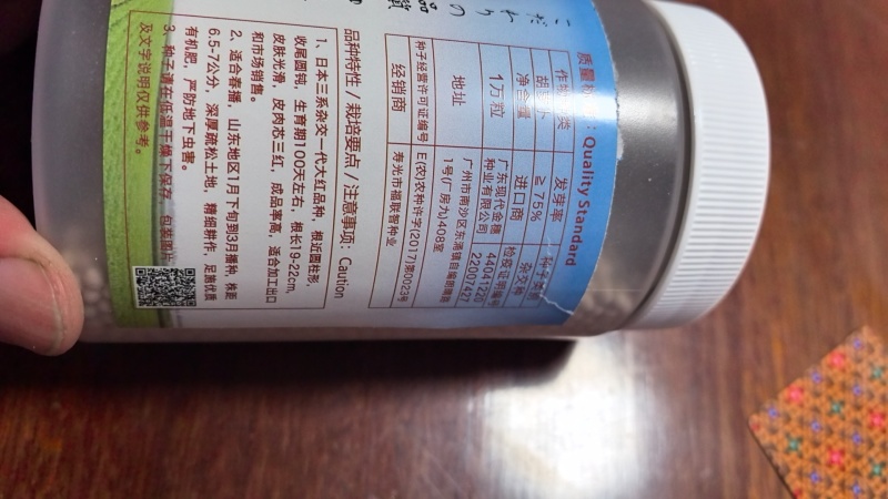 高端杂交胡萝卜种子大红二红**大红应有尽有物美价廉