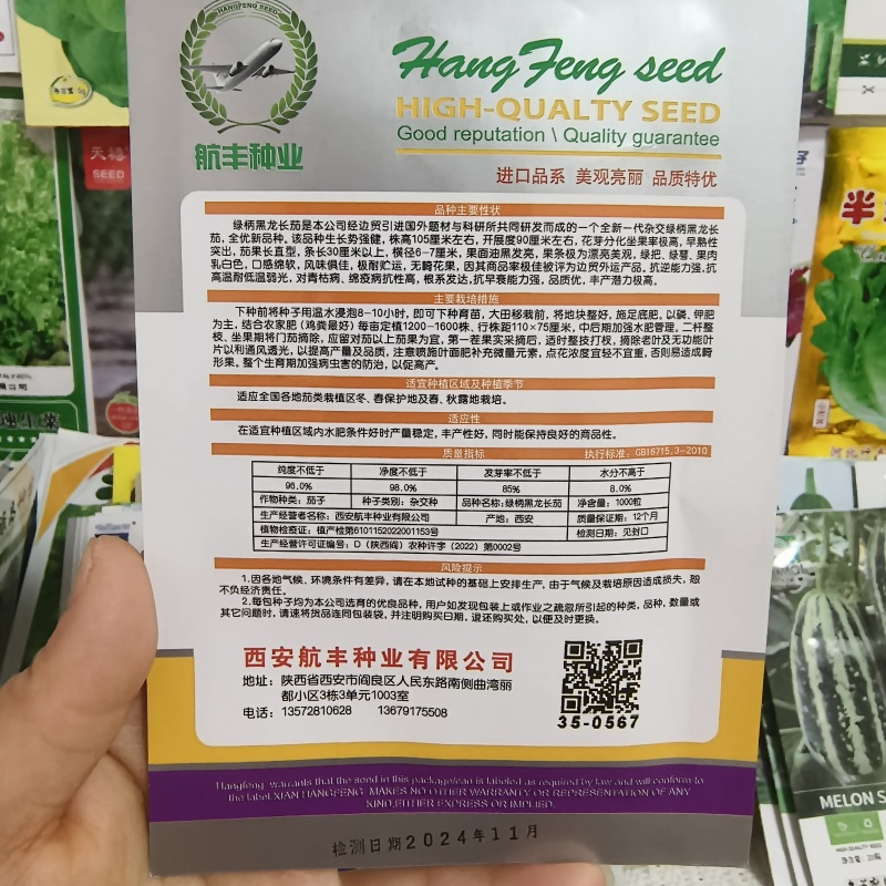 茄子种子太空茄霸高产品质好抗病耐高温紫黑茄子种子茄种子