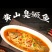 正宗黄山臭鳜鱼
