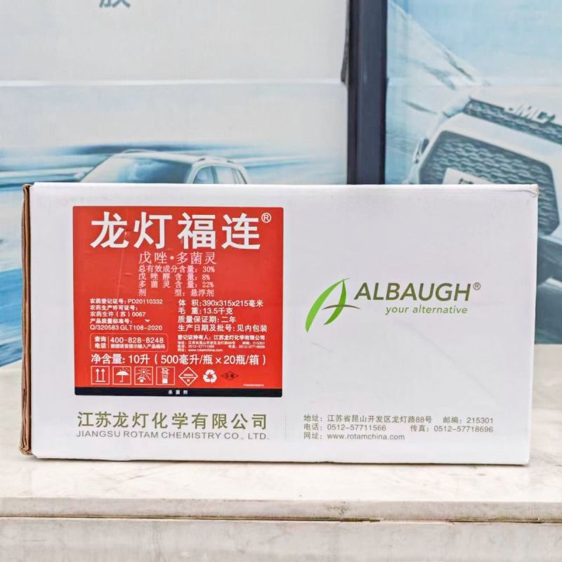 龙灯福连戊唑多菌灵轮纹病稻曲病小麦赤霉病炭疽病农药杀菌剂