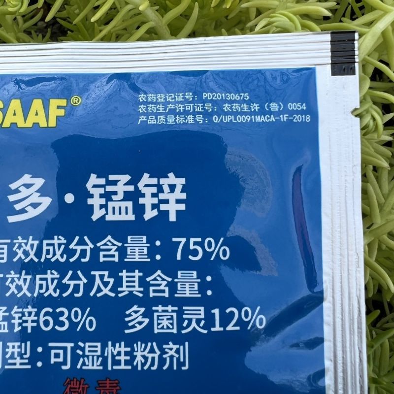 UPL飒复多锰锌杀菌剂果蔬炭疽病斑点落叶病树脂病杀菌剂