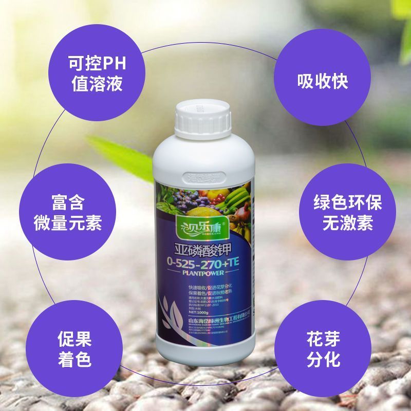 贝乐康亚磷酸钾叶面肥农用控梢膨果柑橘果树蔬菜高钾高磷水溶