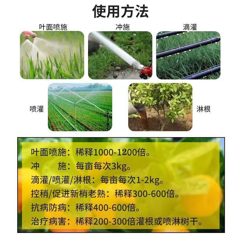 贝乐康亚磷酸钾叶面肥农用控梢膨果柑橘果树蔬菜高钾高磷水溶
