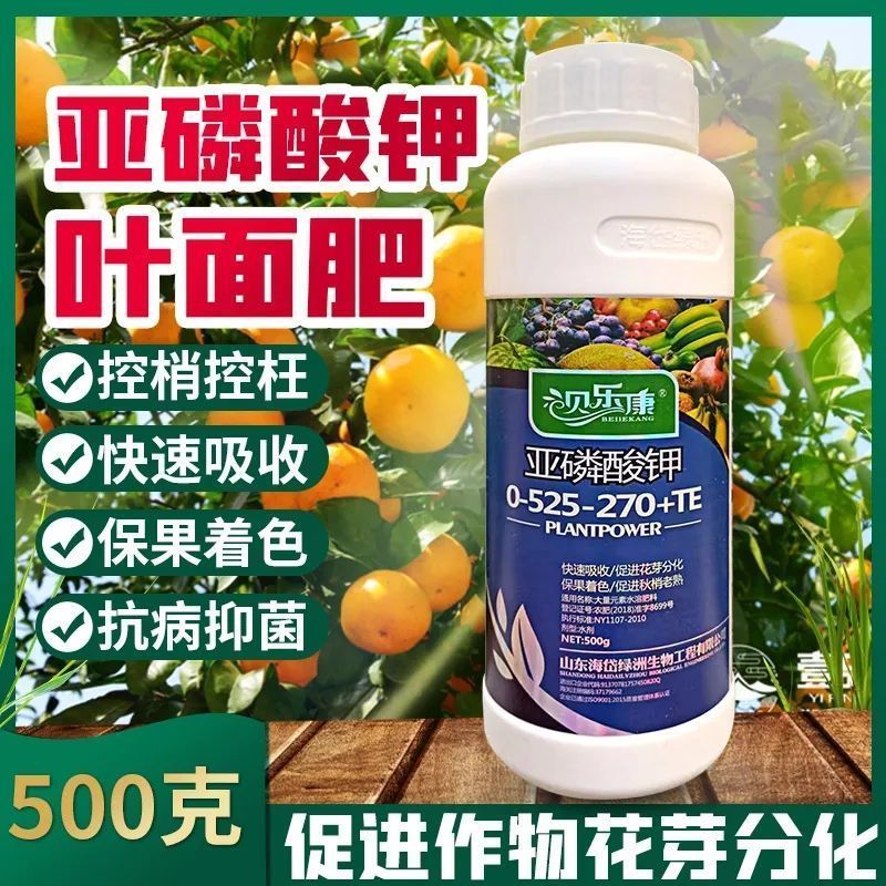 贝乐康亚磷酸钾叶面肥农用控梢膨果柑橘果树蔬菜高钾高磷水溶