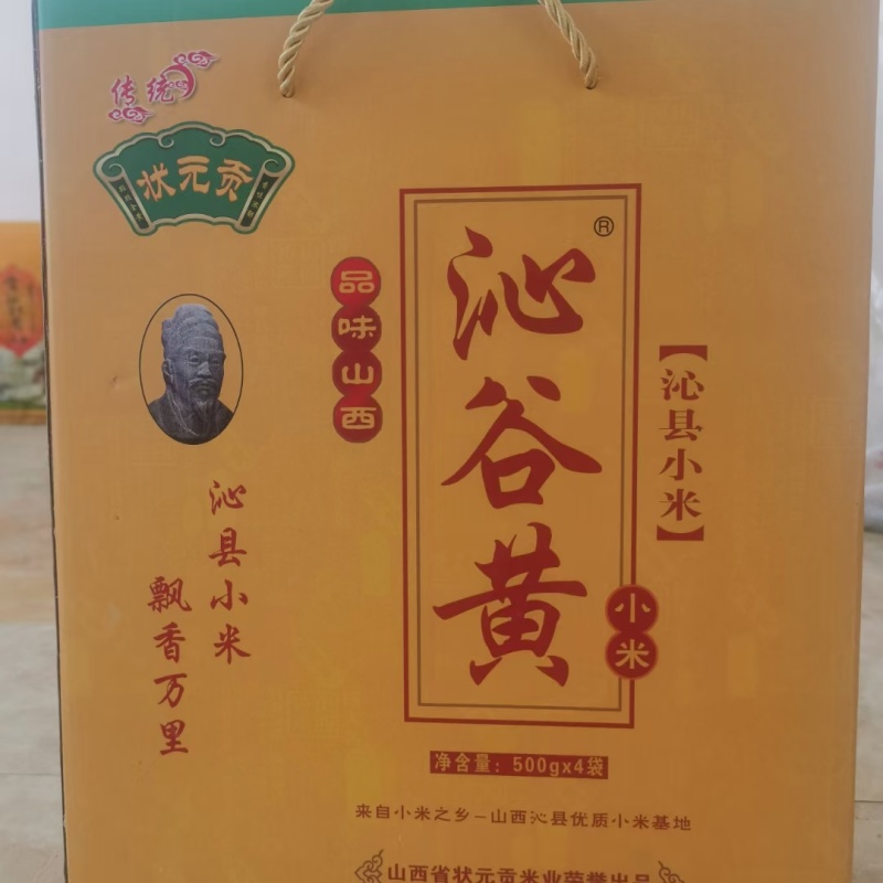 状元贡精品包装上市源头厂家发货