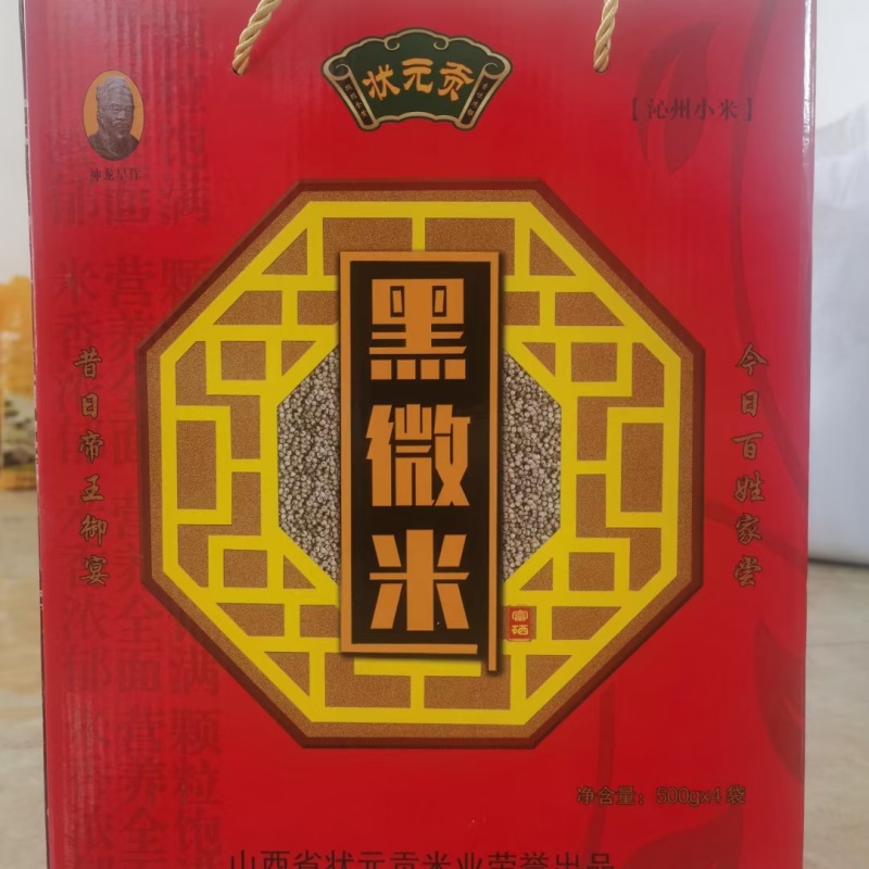 状元贡精品包装上市源头厂家发货