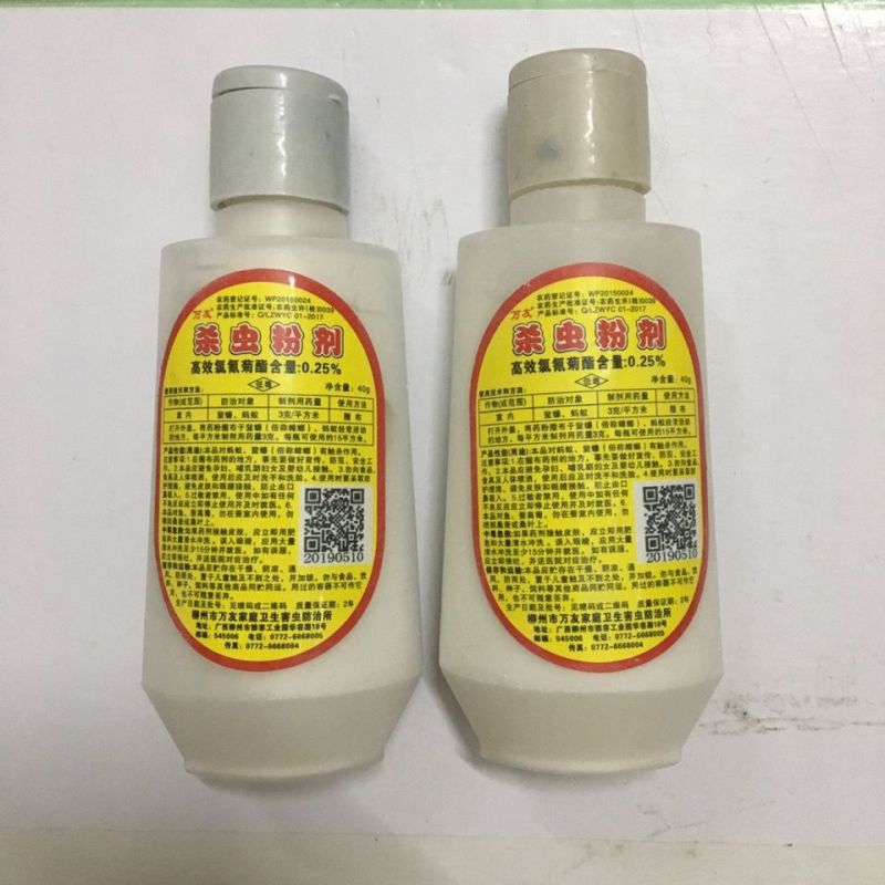 万友0.25%高效氯氰菊酯杀虫粉剂蟑螂蚂蚁卫生害虫杀虫剂