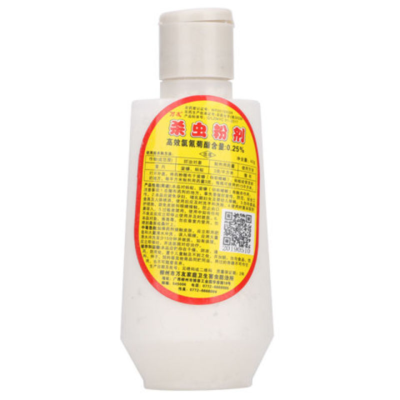 万友0.25%高效氯氰菊酯杀虫粉剂蟑螂蚂蚁卫生害虫杀虫剂