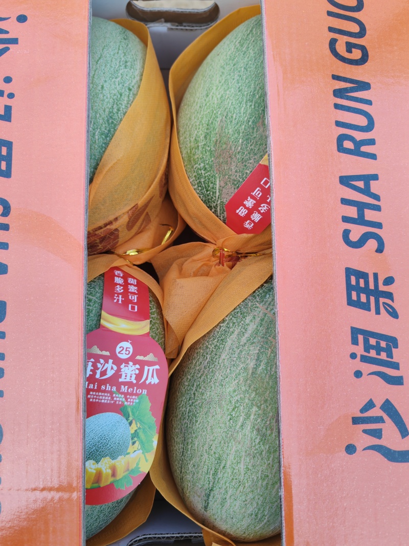 精品哈密瓜。