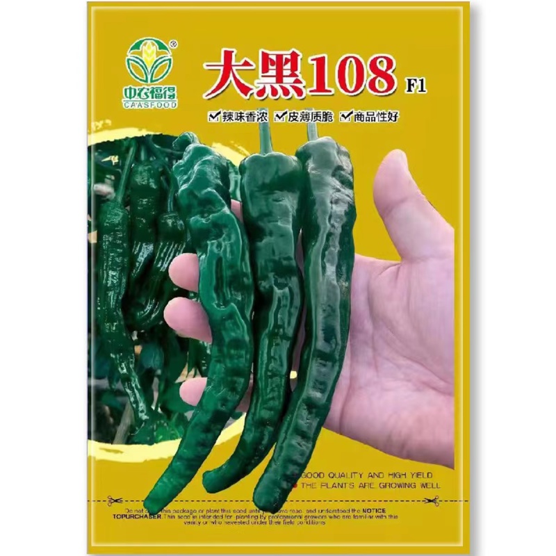 皱皮辣椒，自产自销，适合各大商超和连锁超市团购。