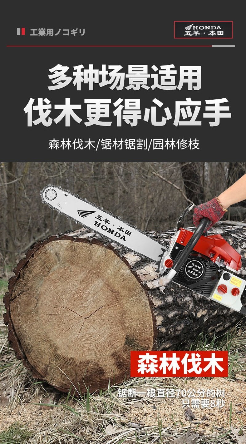 五羊本田进口油锯四冲程大功率汽油锯家用原装进口汽油油锯