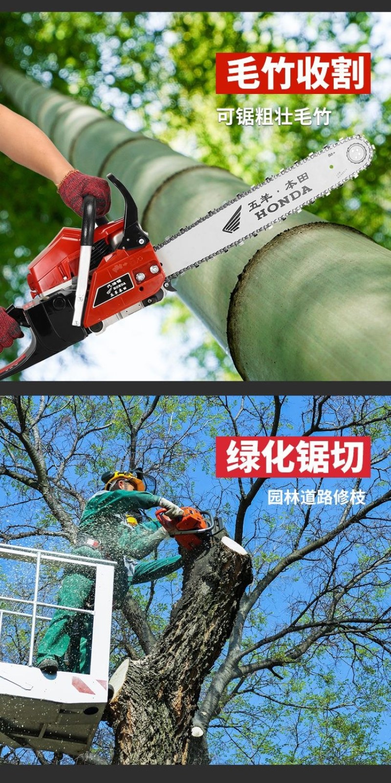 五羊本田进口油锯四冲程大功率汽油锯家用原装进口汽油油锯