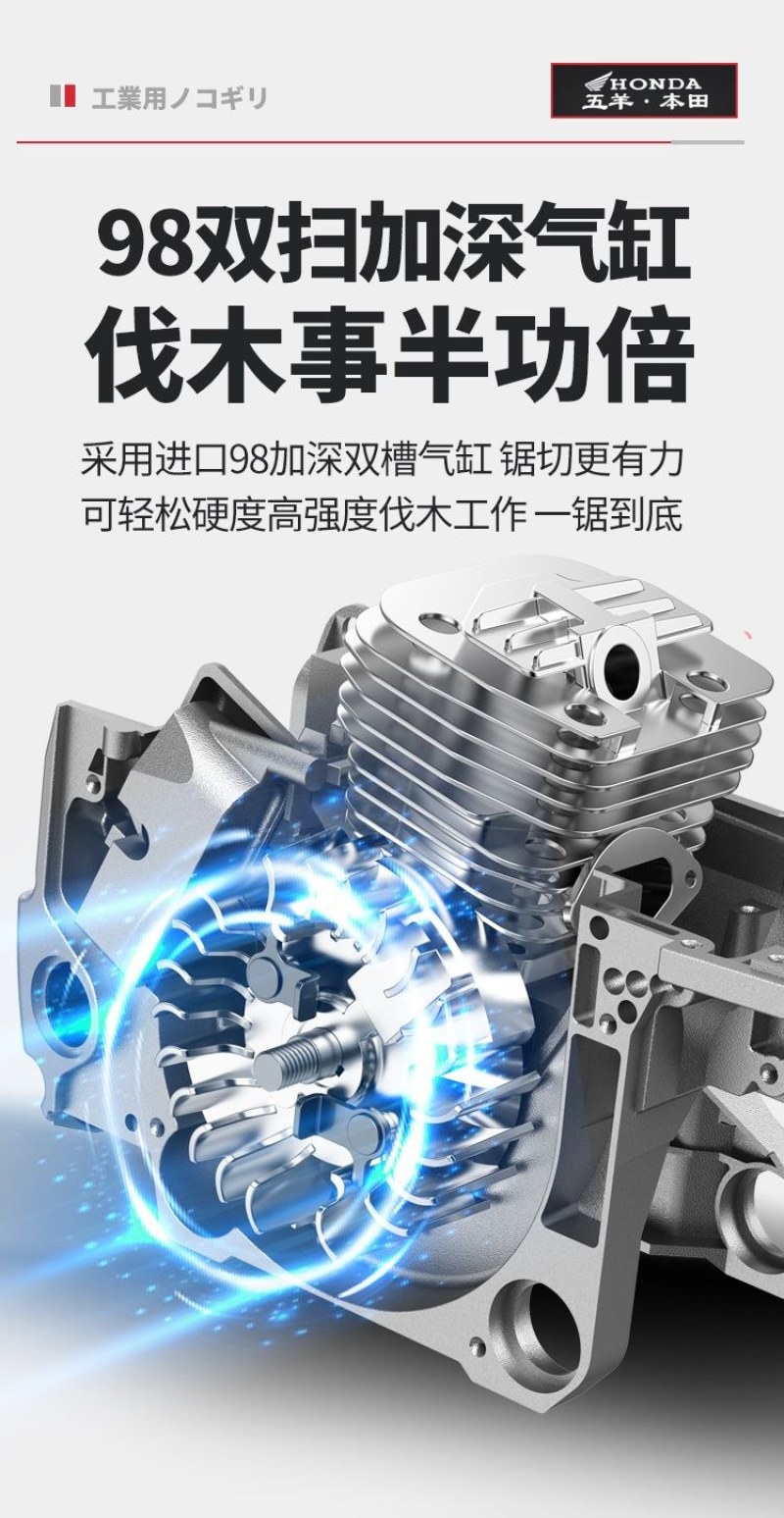 五羊本田进口油锯四冲程大功率汽油锯家用原装进口汽油油锯