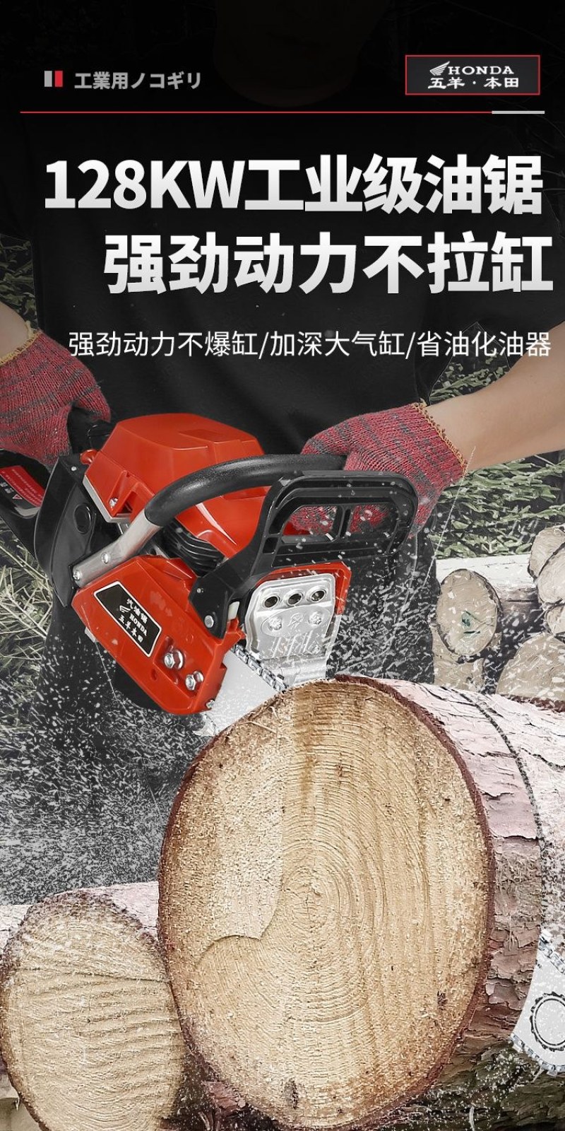 五羊本田进口油锯四冲程大功率汽油锯家用原装进口汽油油锯