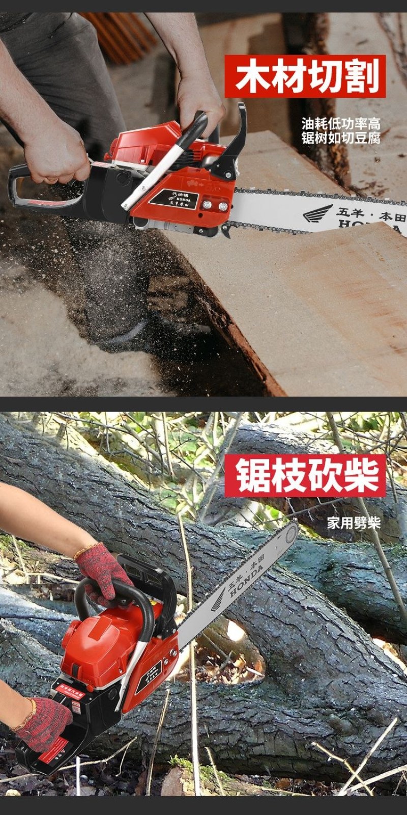 五羊本田进口油锯四冲程大功率汽油锯家用原装进口汽油油锯