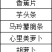 单品果蔬脆