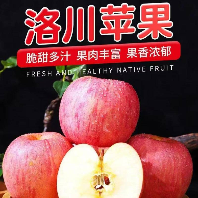 洛川富士苹果70/75/80/以上小果中果大果筐装！