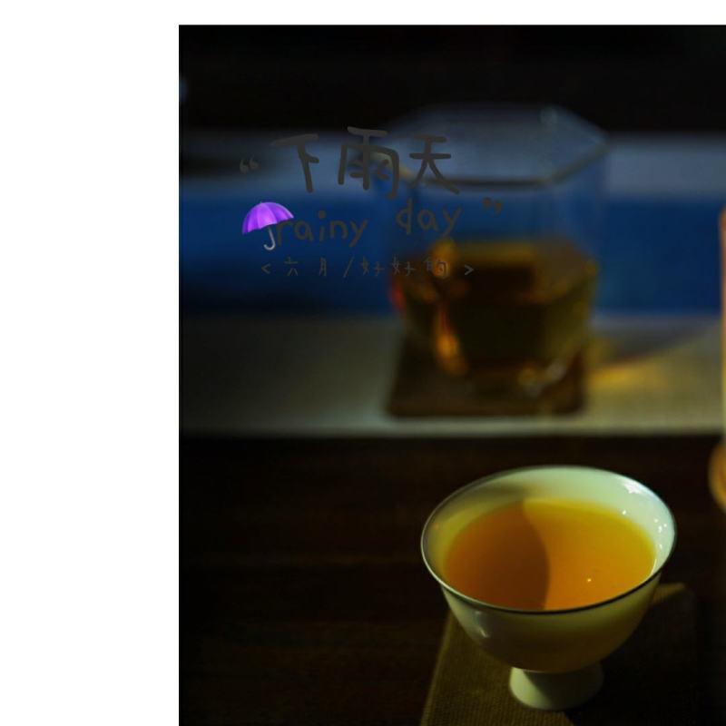 茶叶