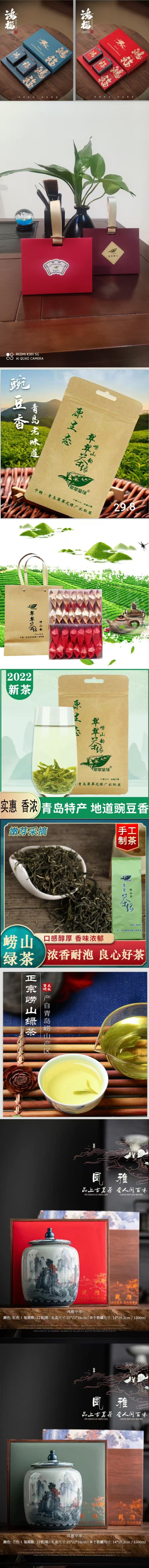 茶叶