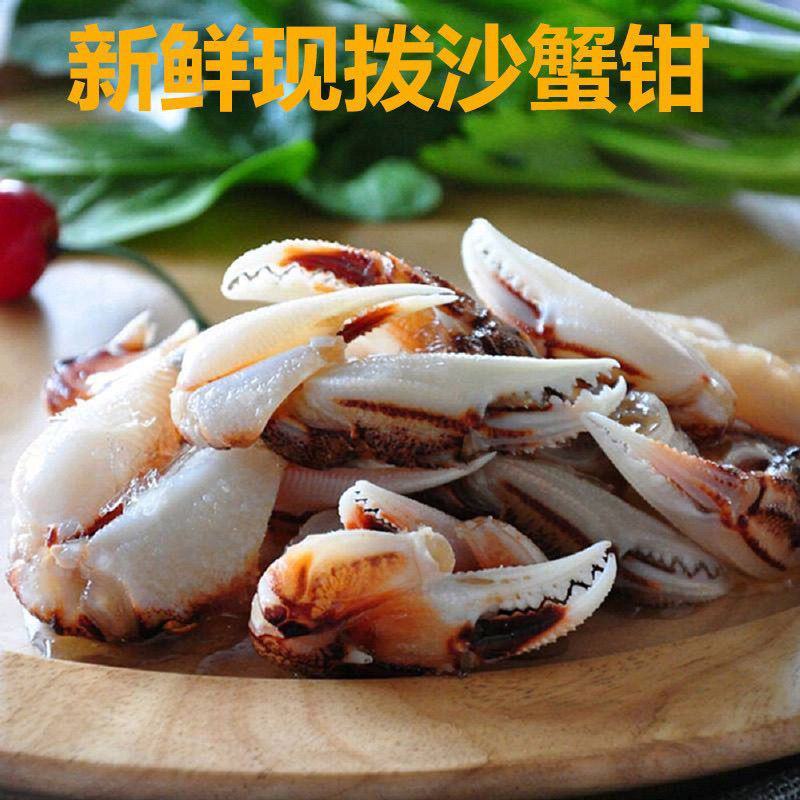 【顺丰】蟹钳批发冷冻鲜蟹腿醉沙蟹钳原料麻辣蟹钳鲜活水产商