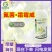 冠龙优益保氟菌霜霉威黄瓜霜霉病氟吡菌酰胺霜霉威