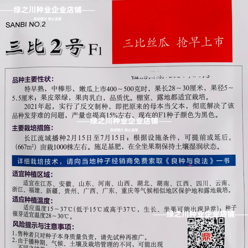 鼎牌三比2号丝瓜种子特早熟硬果长丝瓜种籽高产大棚露地水瓜