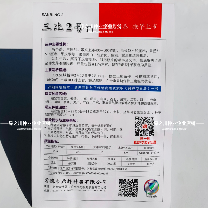 鼎牌三比2号丝瓜种子特早熟硬果长丝瓜种籽高产大棚露地水瓜