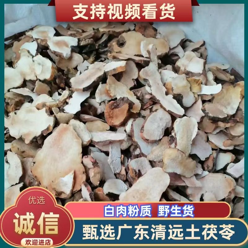 自产加工本地土茯苓干片，粉质，白肉无硫