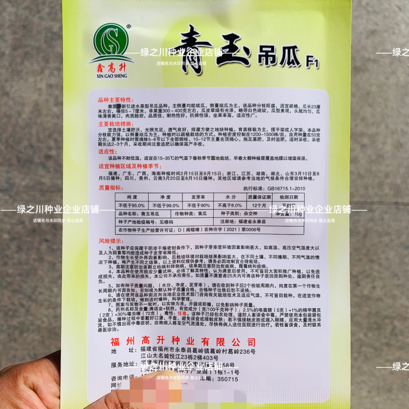 水果吊瓜种子脆甜耐热种籽高产青黄瓜种子实心水果黄瓜种子