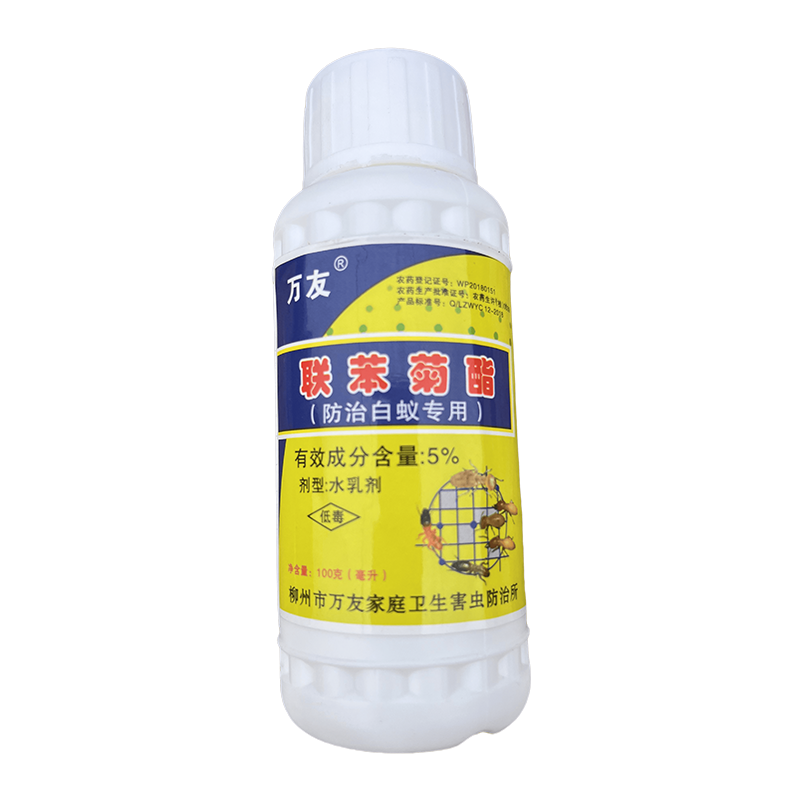 万友5%联苯菊酯防治白蚁专用药登记防治对象为白蚁