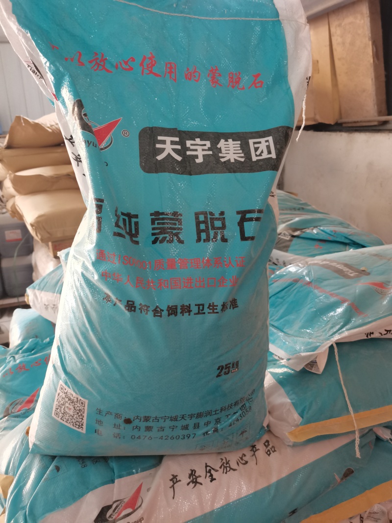 蒙脱石，饲料级蒙脱石