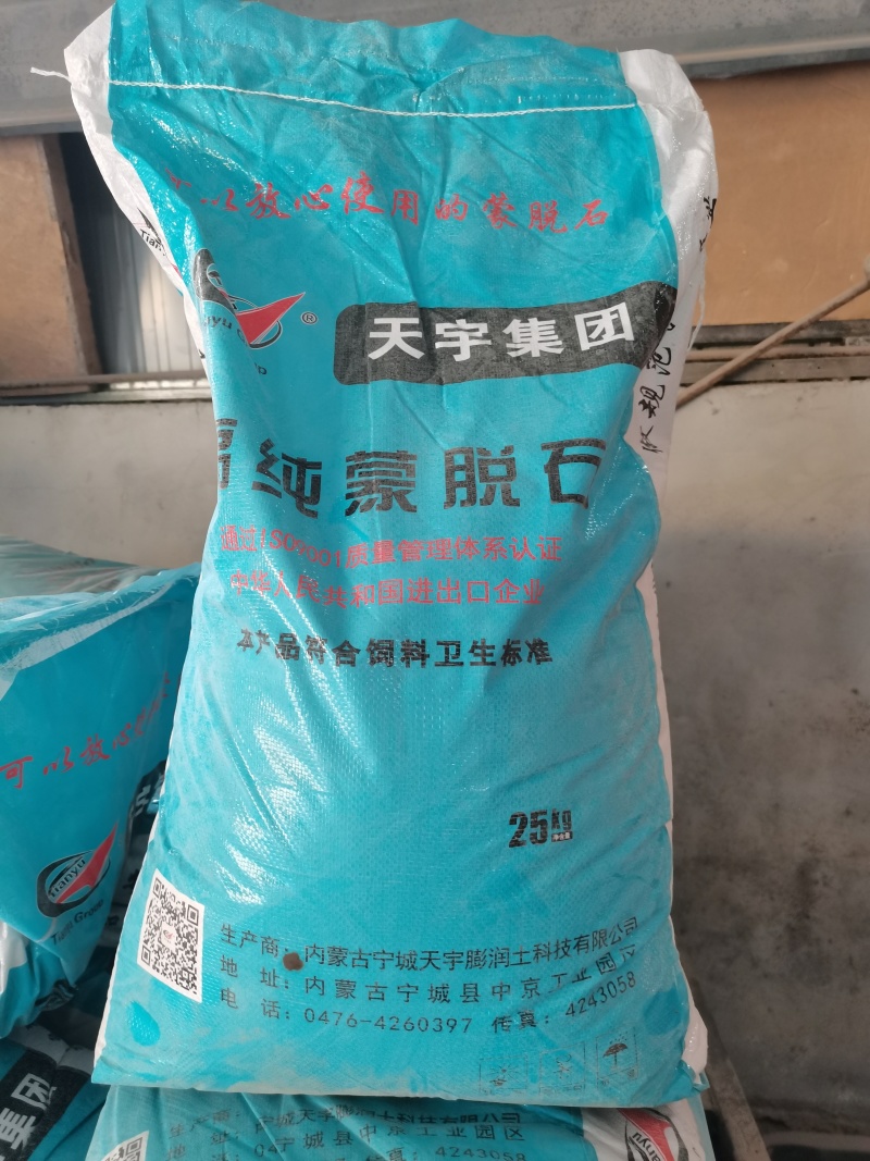 蒙脱石，饲料级蒙脱石